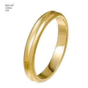 Wedding Ring 167