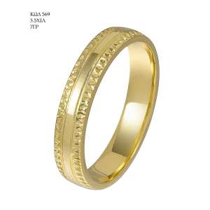 Wedding Ring 569