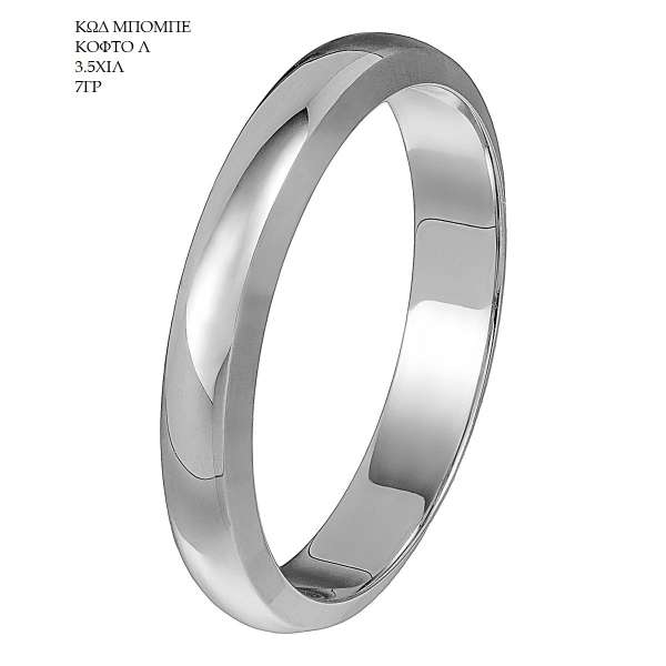 Wedding Ring ΜΠΟΜΠΕ ΚΟΦΤΟΛ