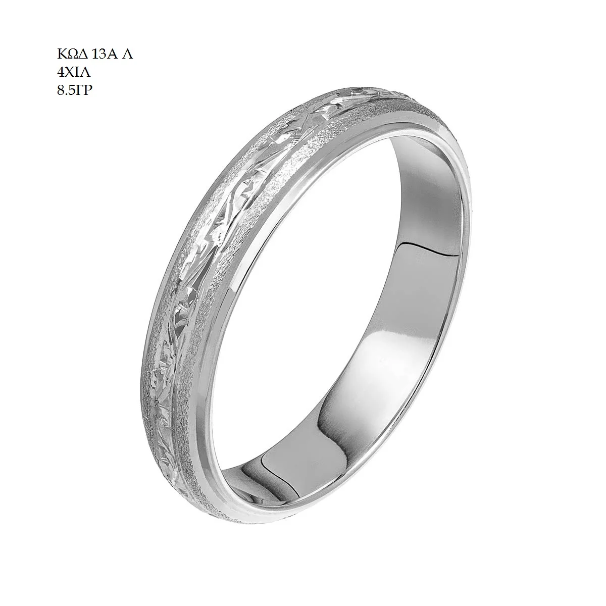13A L Wedding Ring 13A L