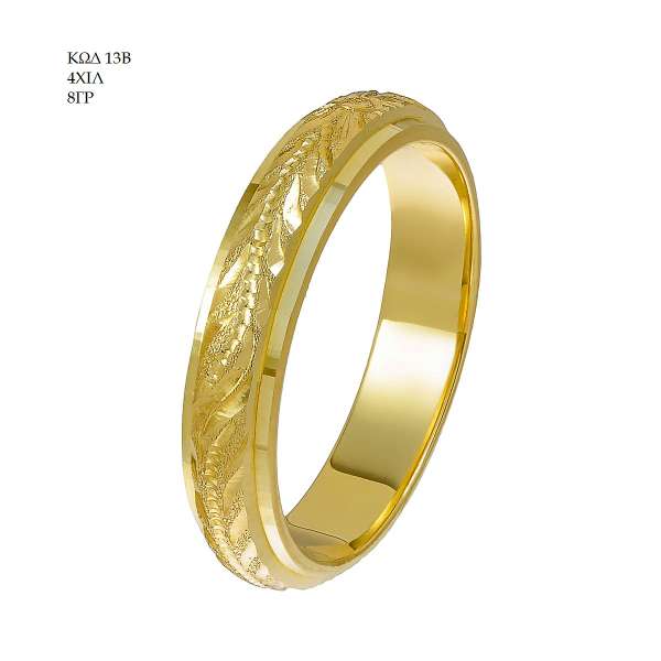 Wedding Ring 13B