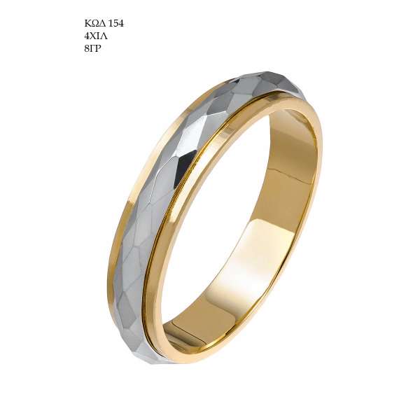 Wedding Ring 154