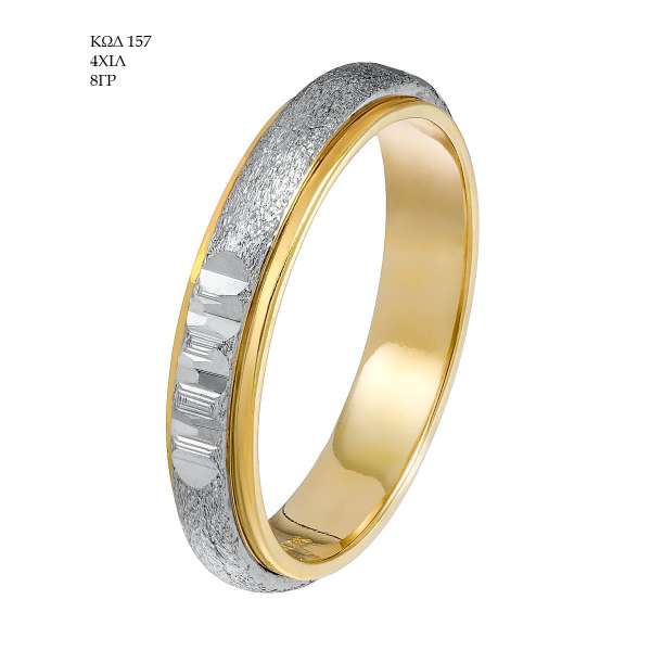 Wedding Ring 157