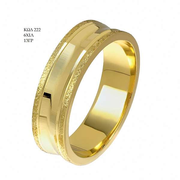 Wedding Ring 222