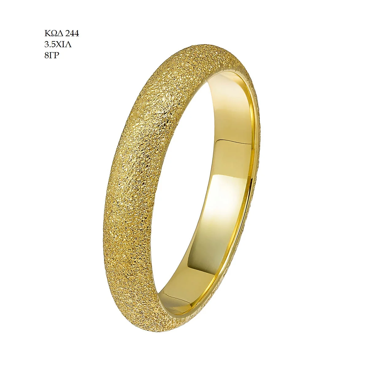 244 Wedding Ring 244