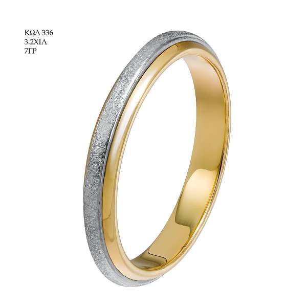 Wedding Ring 336