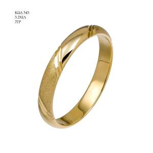 Wedding Ring 343