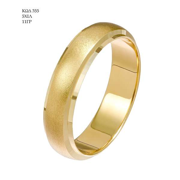 Wedding Ring 355