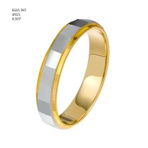 Wedding Ring 363