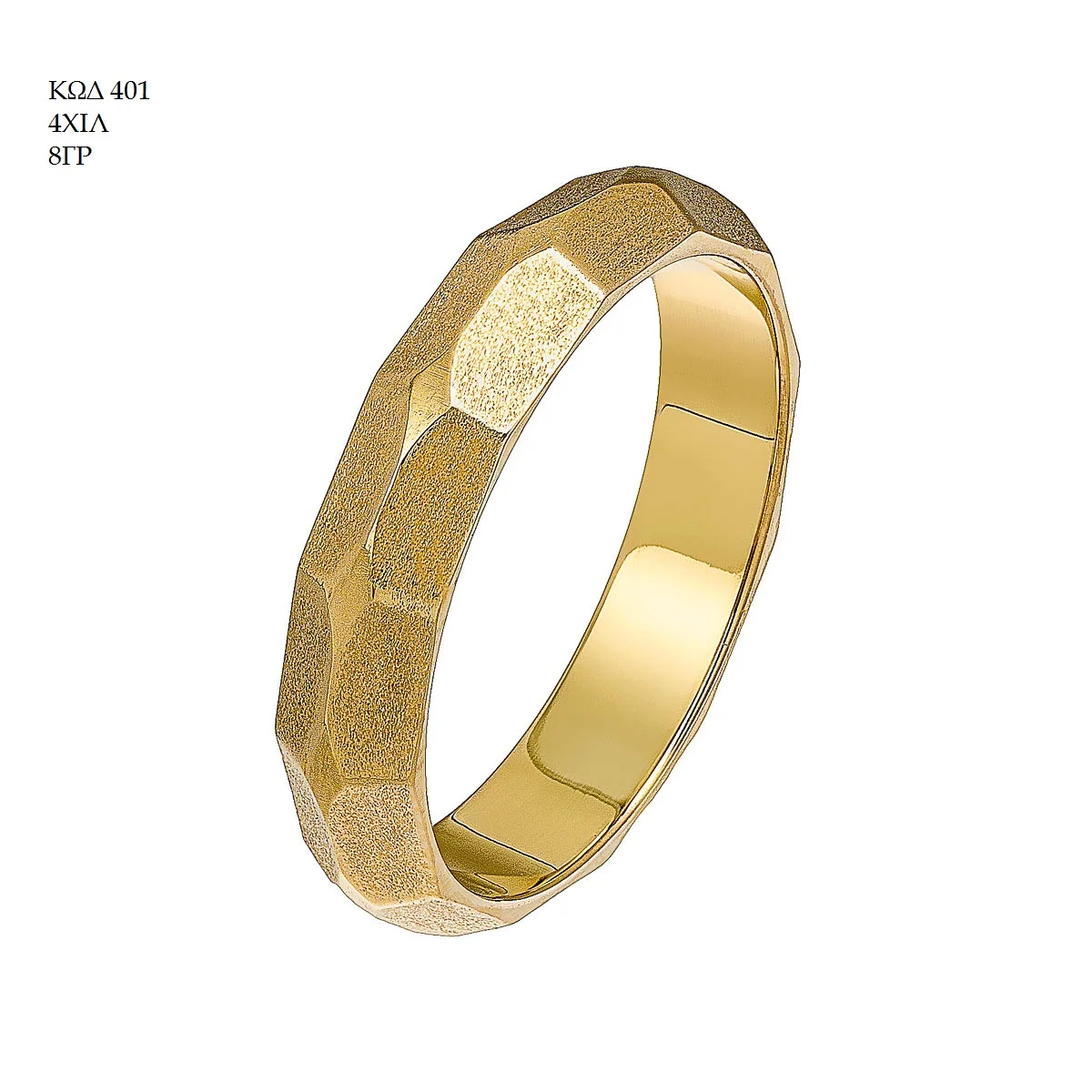 401 Wedding Ring 401