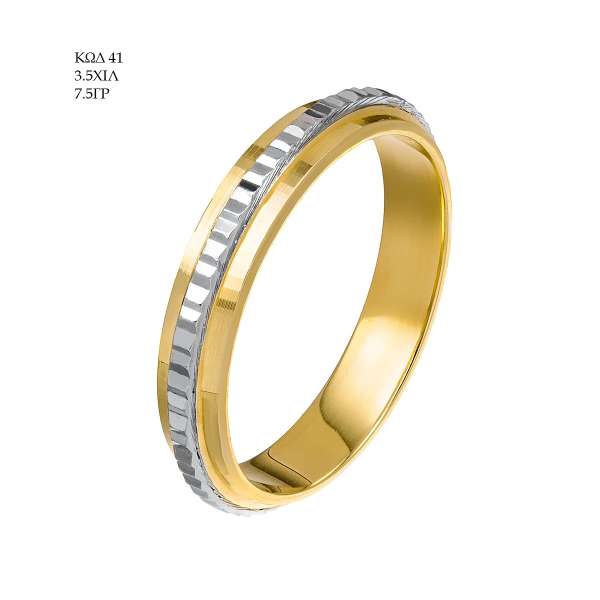 Wedding Ring 41