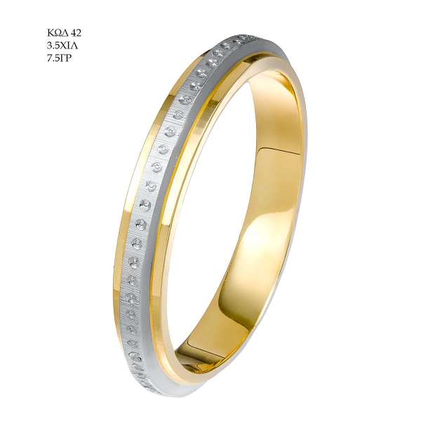 Wedding Ring 42