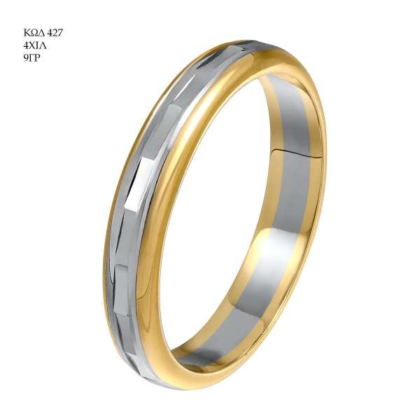 Wedding Ring 427