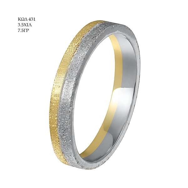 Wedding Ring 431