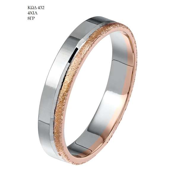 Wedding Ring 432