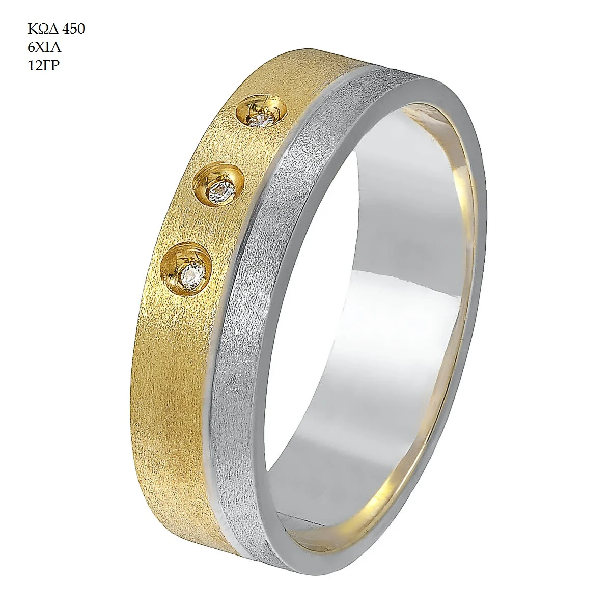 450 Wedding Ring 450