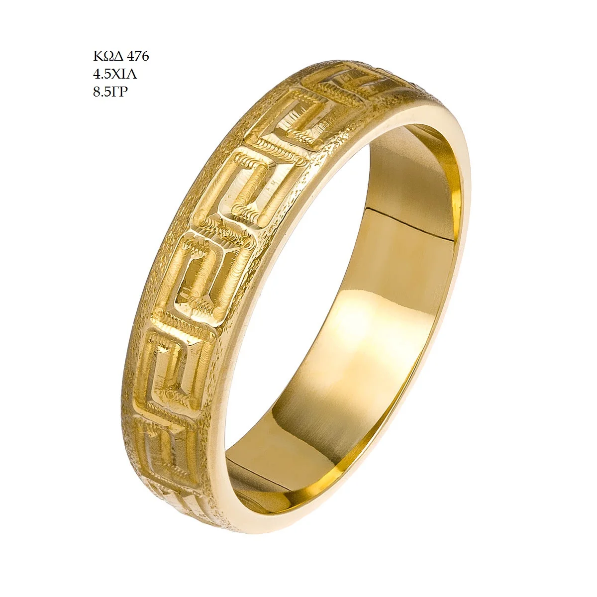 476 Wedding Ring 476