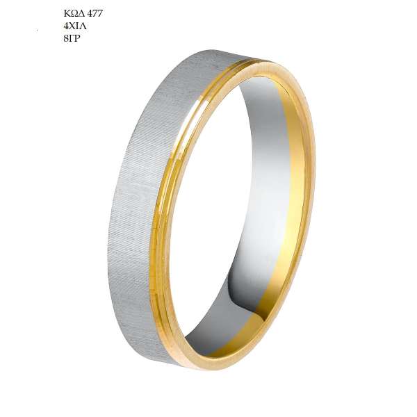 Wedding Ring 477