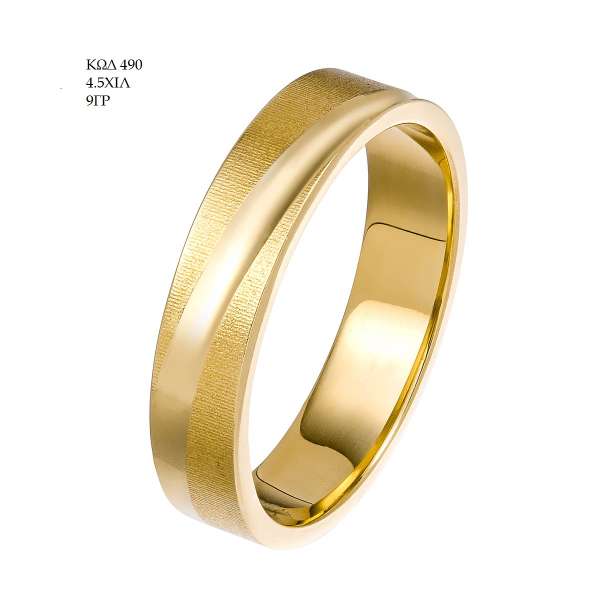 Wedding Ring 490