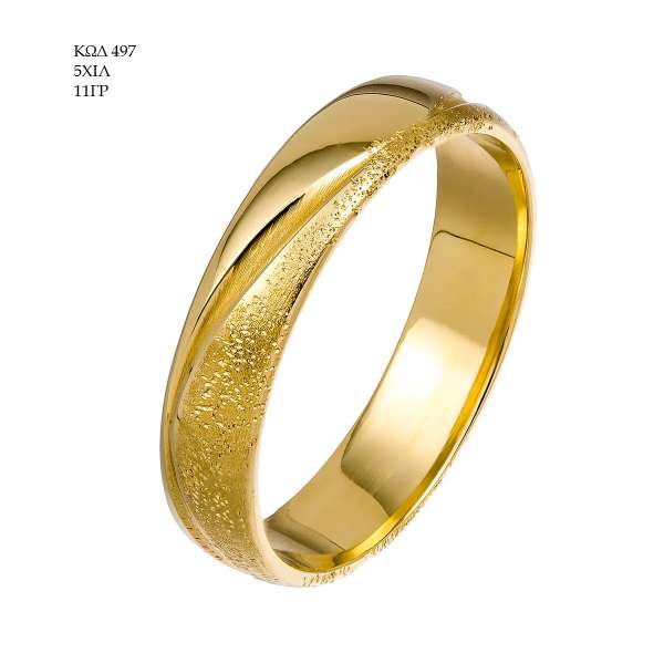 Wedding Ring 497