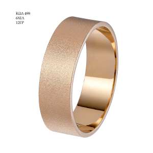Wedding Ring 498