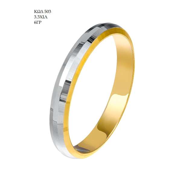 Wedding Ring 503