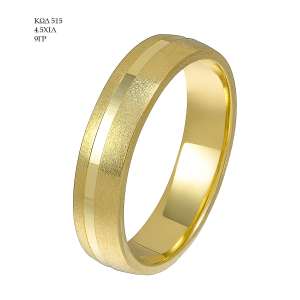 Wedding Ring 515