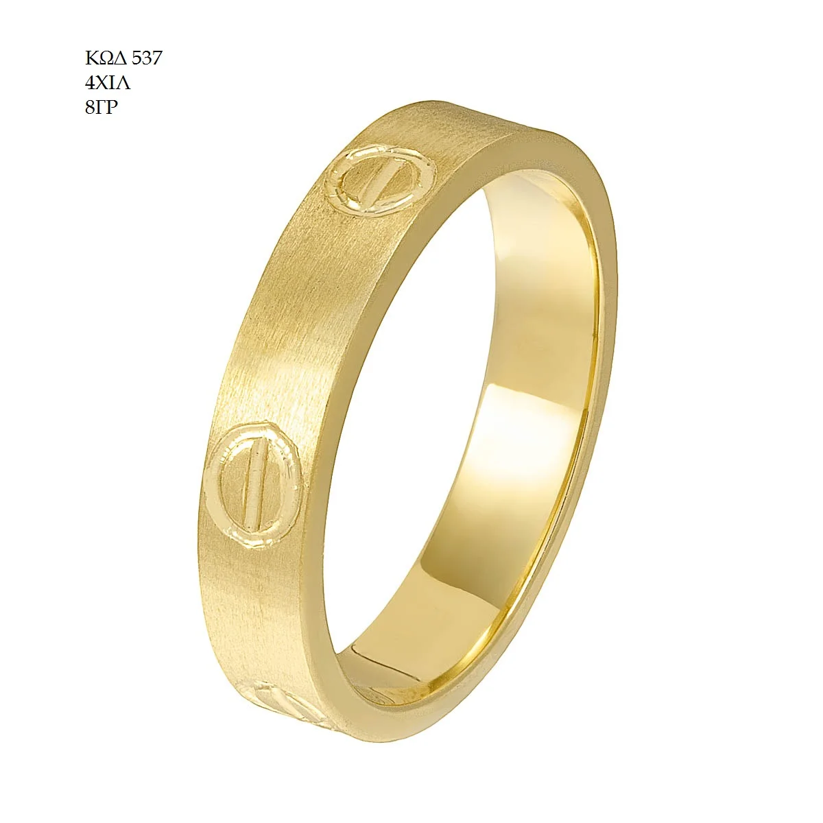 537 Wedding Ring 537