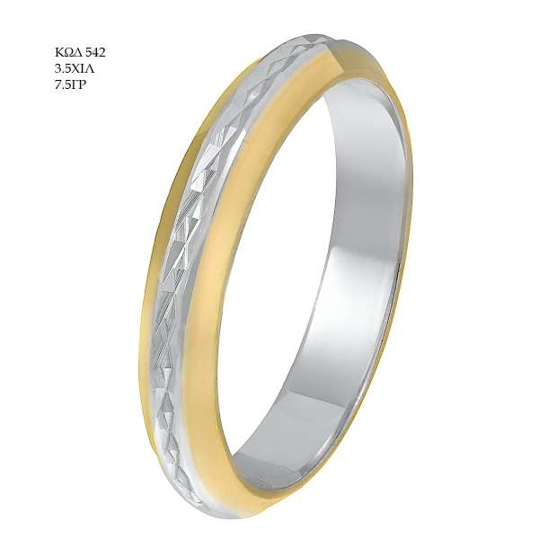 Wedding Ring 542