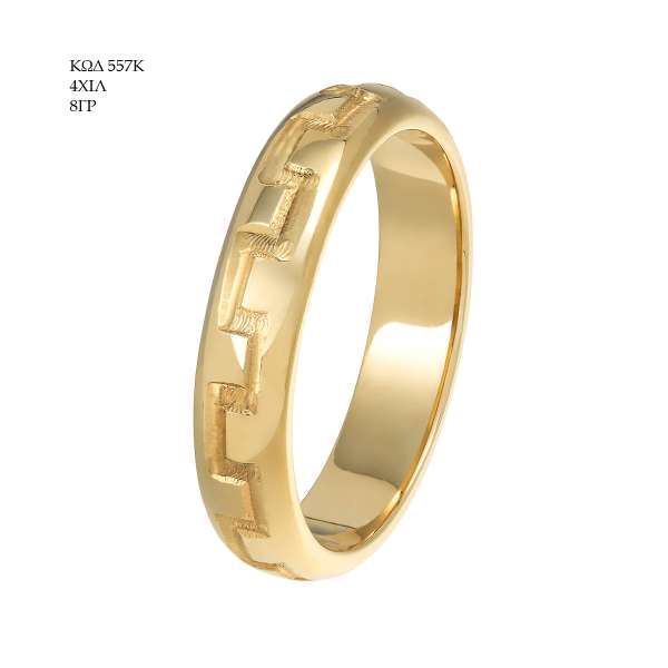 Wedding Ring 557K