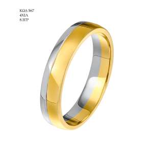 Wedding Ring 567