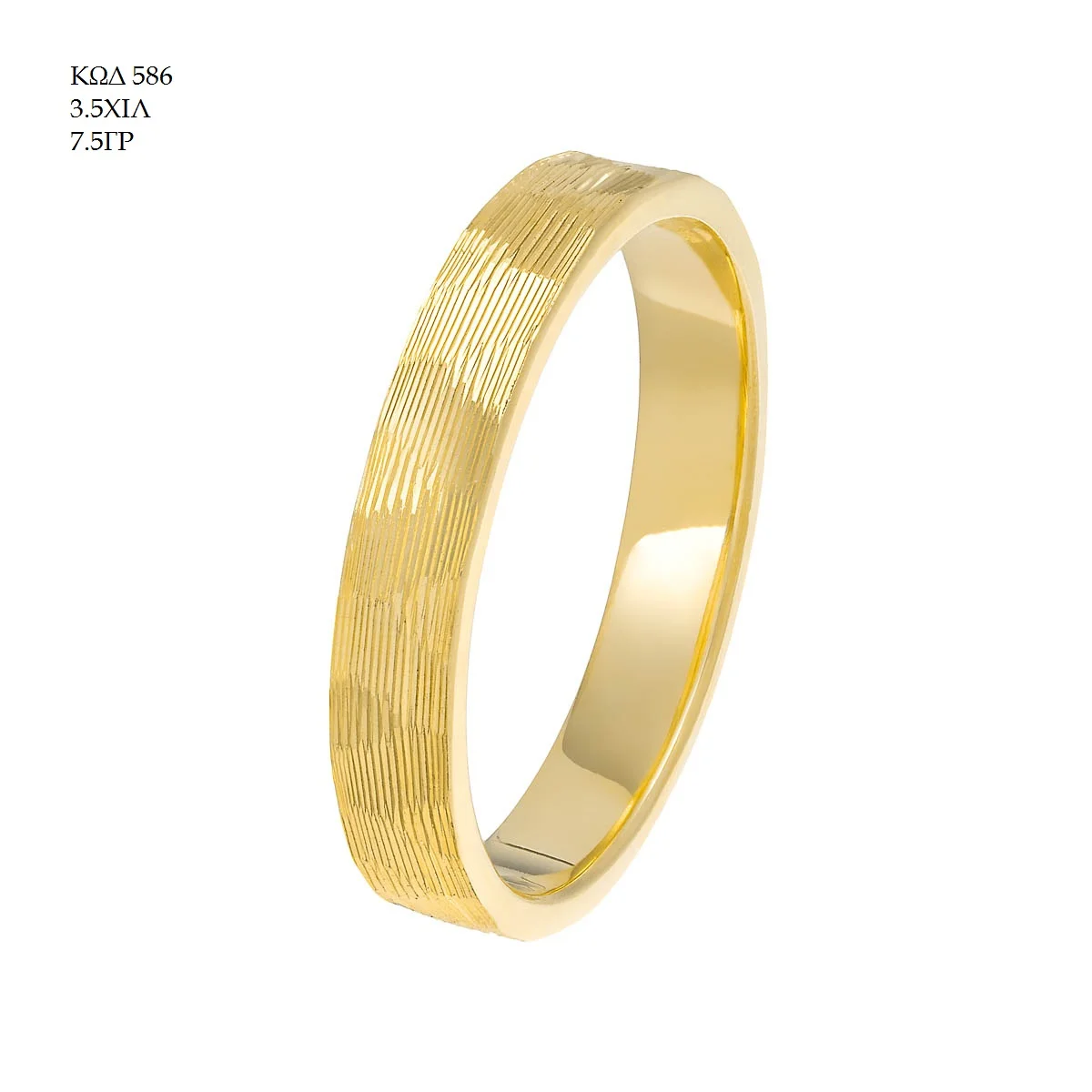 Wedding Ring 586