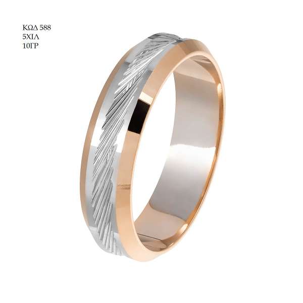 Wedding Ring 588