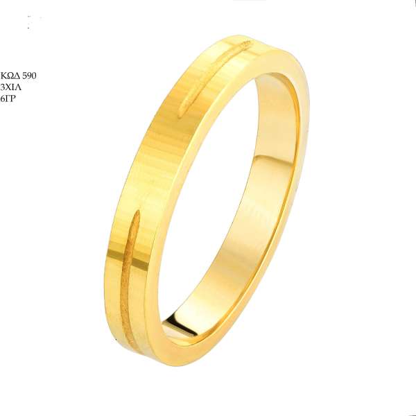 Wedding Ring 590